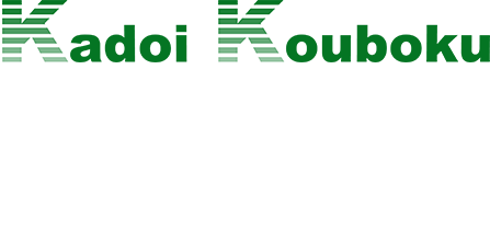 有限会社角井杭木店